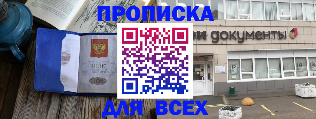 найти адрес прописки в Краснослободске
