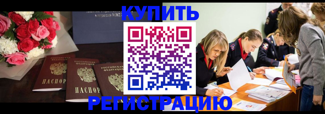 прописка от собственника в Краснослободске
