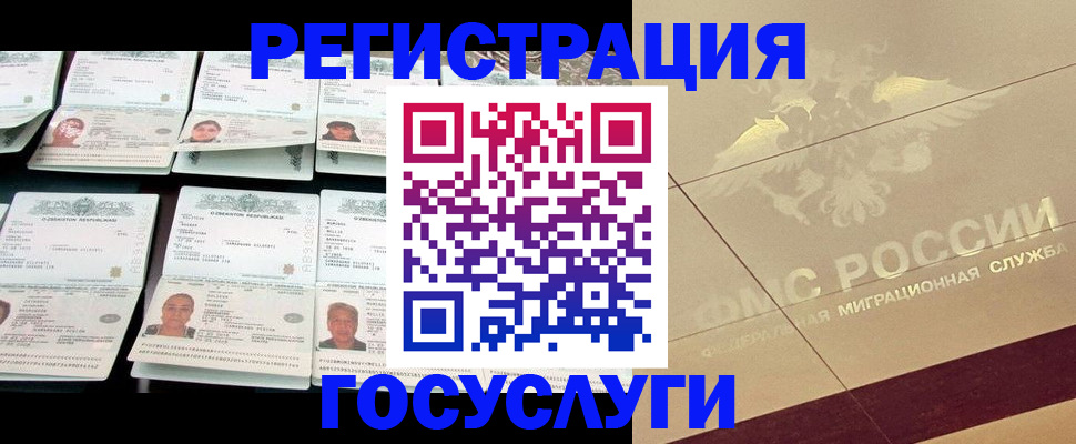 временная регистрация гарантия в Краснослободске
